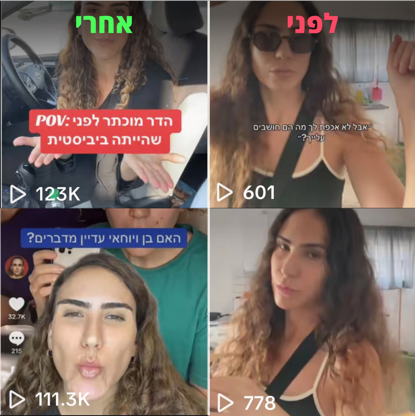 תוצאות גלי