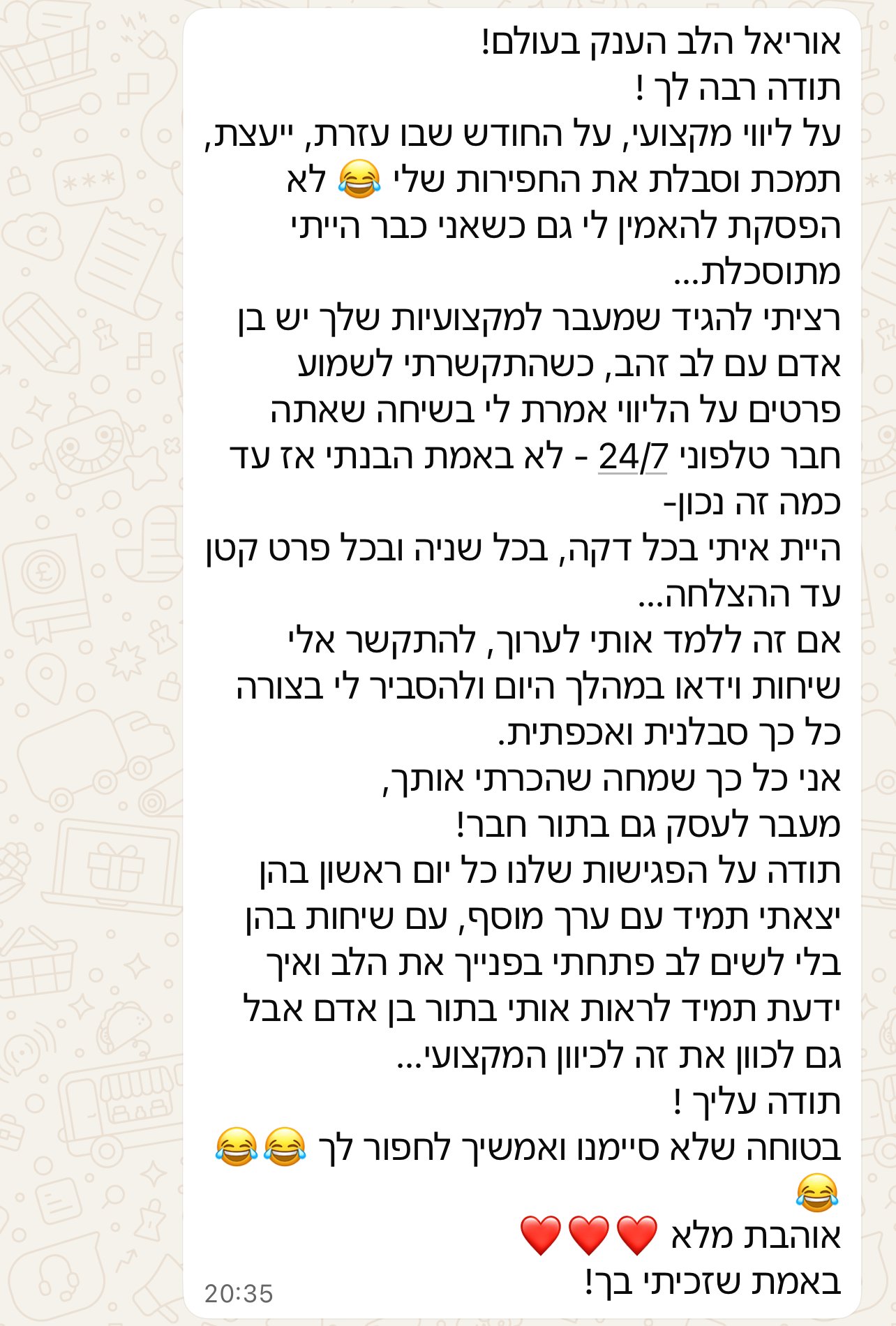 המלצה