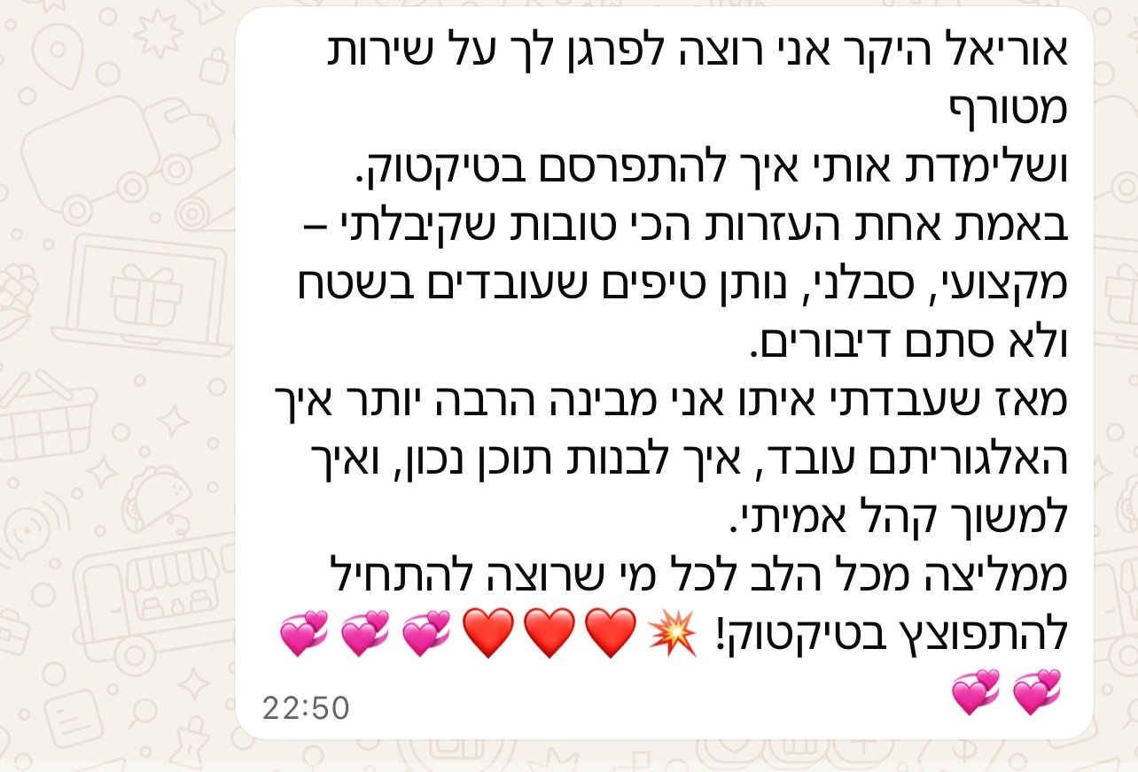 המלצה