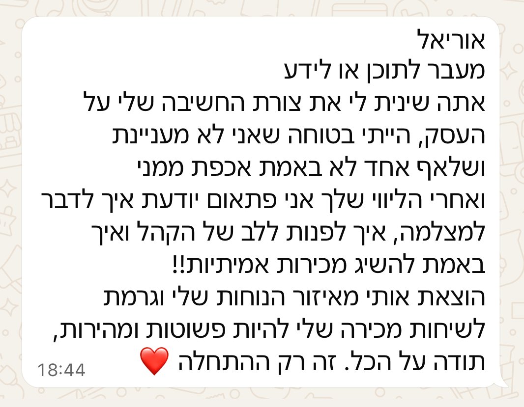 המלצה